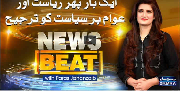 News Beat 22nd November 2020