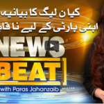 News Beat 13th November 2020 News Beat 13th November 2020