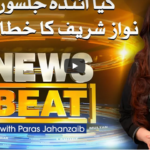 News Beat 7th November 2020 News Beat 7th November 2020