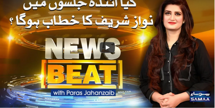 News Beat 7th November 2020