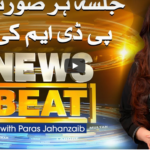 News Beat 29th November 2020 News Beat 29th November 2020