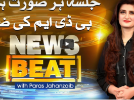 News Beat 29th November 2020 News Beat 29th November 2020
