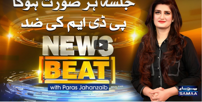 News Beat 29th November 2020