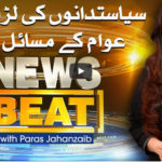 News Beat 8th November 2020 News Beat 8th November 2020