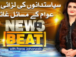 News Beat 8th November 2020 News Beat 8th November 2020