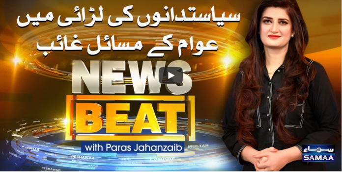 News Beat 8th November 2020