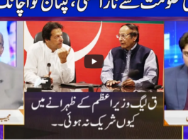Nuqta e Nazar 5th November 2020 Nuqta e Nazar 5th November 2020