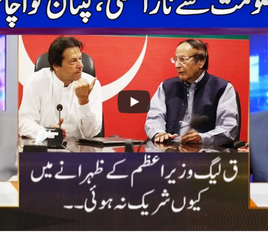 Nuqta e Nazar 5th November 2020 Nuqta e Nazar 5th November 2020