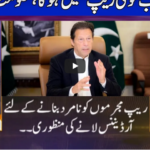 Nuqta e Nazar 26th November 2020 Nuqta e Nazar 26th November 2020