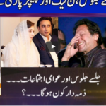 Nuqta e Nazar 19th November 2020 Nuqta e Nazar 19th November 2020