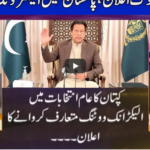 Nuqta e Nazar 17th November 2020 Nuqta e Nazar 17th November 2020