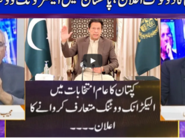 Nuqta e Nazar 17th November 2020 Nuqta e Nazar 17th November 2020