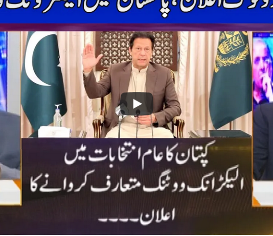 Nuqta e Nazar 17th November 2020 Nuqta e Nazar 17th November 2020