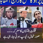 Nuqta e Nazar 9th November 2020 Nuqta e Nazar 9th November 2020