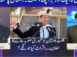 Nuqta e Nazar 2nd November 2020 Nuqta e Nazar 2nd November 2020
