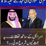 Nuqta e Nazar 24th November 2020 Nuqta e Nazar 24th November 2020