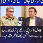 Nuqta e Nazar 10th November 2020 Nuqta e Nazar 10th November 2020