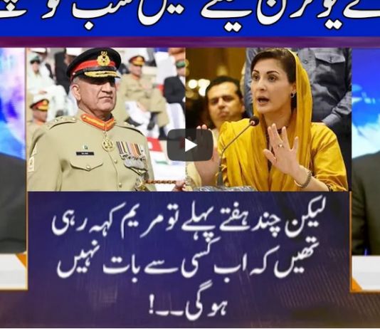 Nuqta e Nazar 12th November 2020 Nuqta e Nazar 12th November 2020