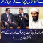 Nuqta e Nazar 18th November 2020 Nuqta e Nazar 18th November 2020