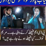 Nuqta e Nazar 30th November 2020 Nuqta e Nazar 30th November 2020