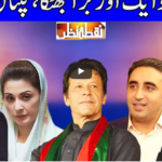 Nuqta e Nazar 25th November 2020 Nuqta e Nazar 25th November 2020