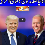 Nuqta e Nazar 4th November 2020 Nuqta e Nazar 4th November 2020