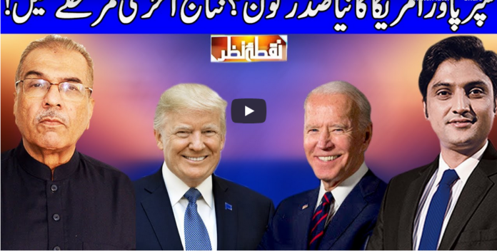 Nuqta e Nazar 4th November 2020