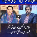 Nuqta e Nazar 3rd November 2020 Nuqta e Nazar 3rd November 2020