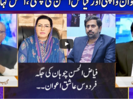 Nuqta e Nazar 3rd November 2020 Nuqta e Nazar 3rd November 2020