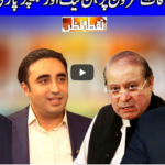 Nuqta e Nazar 11th November 2020 Nuqta e Nazar 11th November 2020
