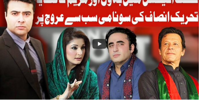 On The Front 16th November 2020