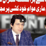 On The Front 3rd November 2020 On The Front 3rd November 2020