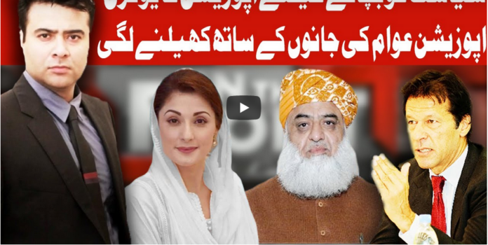 On The Front 24th November 2020