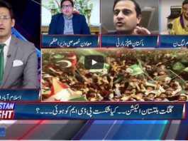 Pakistan Tonight 16th November 2020 Pakistan Tonight 16th November 2020