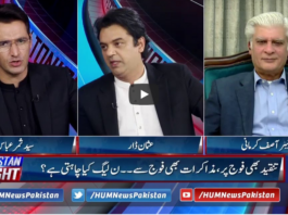 Pakistan Tonight 12th November 2020 Pakistan Tonight 12th November 2020