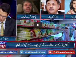 Pakistan Tonight 10th November 2020 Pakistan Tonight 10th November 2020