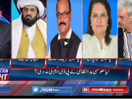 Pakistan Tonight 30th November 2020 Pakistan Tonight 30th November 2020