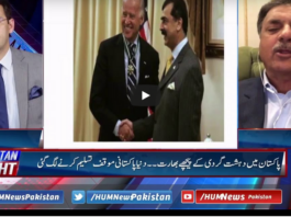 Pakistan Tonight 23rd November 2020 Pakistan Tonight 23rd November 2020