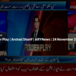 Power Play 24th November 2020 Power Play 24th November 2020