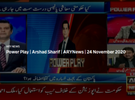 Power Play 24th November 2020 Power Play 24th November 2020