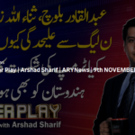 Power Play 9th November 2020 Power Play 9th November 2020