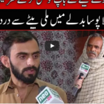 Pukaar with Aneela Zaka 14th November 2020 Pukaar with Aneela Zaka 14th November 2020