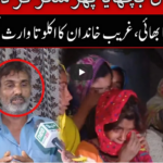 Pukaar with Anila Zaka 7th November 2020 Pukaar with Anila Zaka 7th November 2020