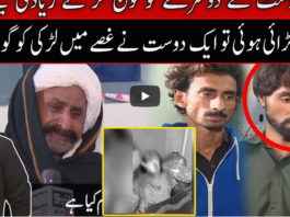 Pukaar with Anila Zaka 28th November 2020 Pukaar with Anila Zaka 28th November 2020