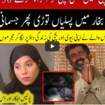 Pukaar with Anila Zaka 22nd November 2020 Pukaar with Anila Zaka 22nd November 2020