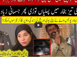 Pukaar with Anila Zaka 22nd November 2020 Pukaar with Anila Zaka 22nd November 2020