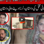 Pukaar with Anila Zaka 29th November 2020 Pukaar with Anila Zaka 29th November 2020