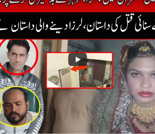 Pukaar with Anila Zaka 29th November 2020 Pukaar with Anila Zaka 29th November 2020