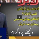 Rubaroo 14th November 2020 Rubaroo 14th November 2020