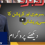 Rubaroo 7th November 2020 Rubaroo 7th November 2020